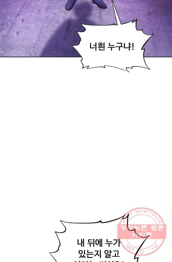 이 말세의 구세주 나란 남자 237화 5