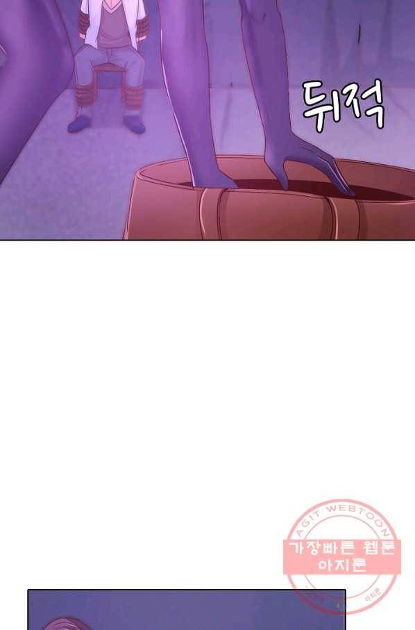 이 말세의 구세주 나란 남자 237화 8