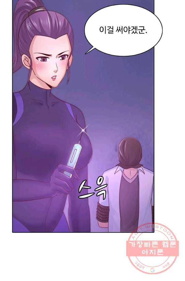 이 말세의 구세주 나란 남자 237화 9