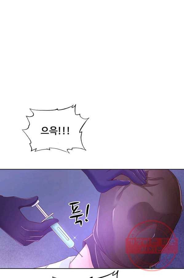 이 말세의 구세주 나란 남자 237화 10