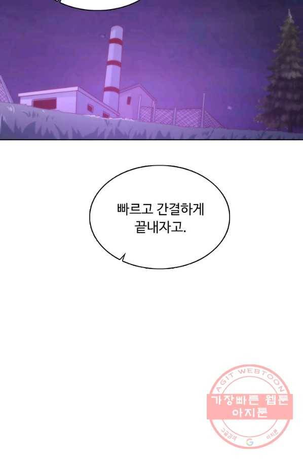 이 말세의 구세주 나란 남자 237화 12