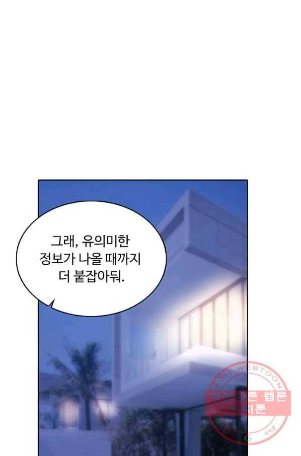이 말세의 구세주 나란 남자 237화 13