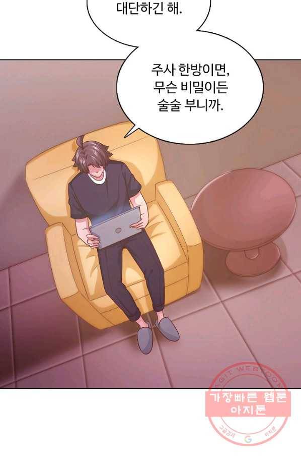이 말세의 구세주 나란 남자 237화 15