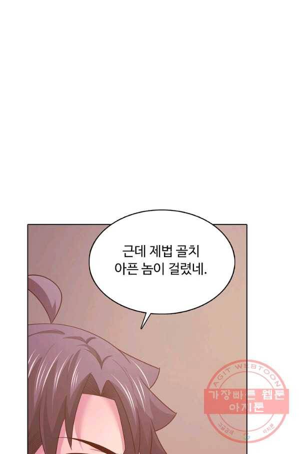 이 말세의 구세주 나란 남자 237화 16