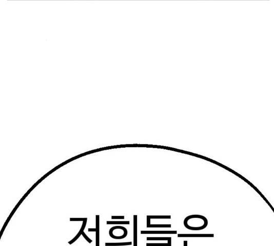 가슴털 로망스 133화 3