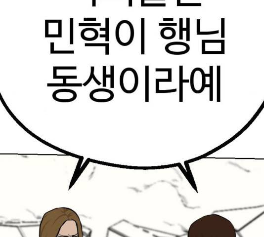 가슴털 로망스 133화 4
