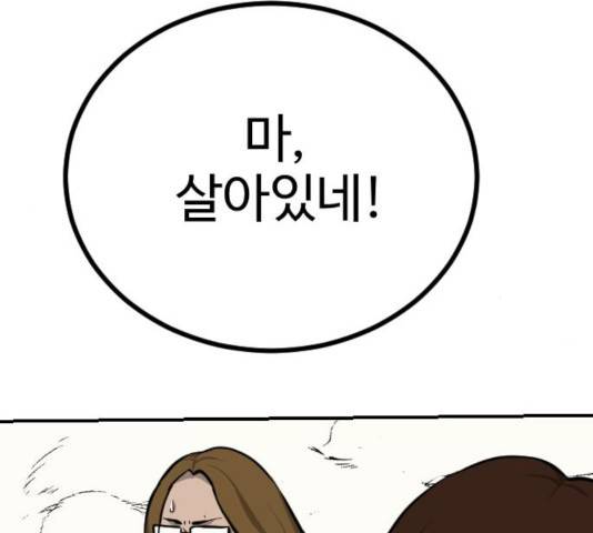 가슴털 로망스 133화 10