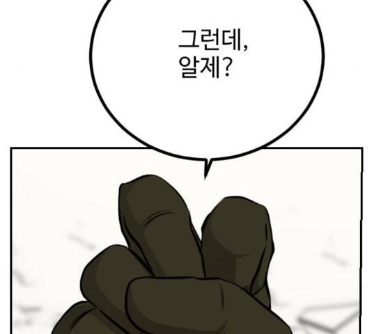 가슴털 로망스 133화 18