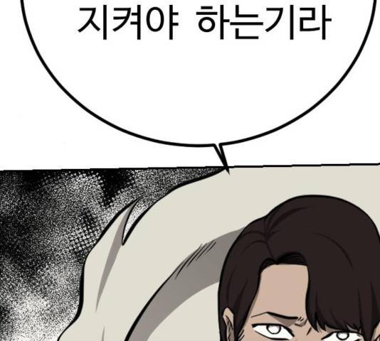 가슴털 로망스 133화 21