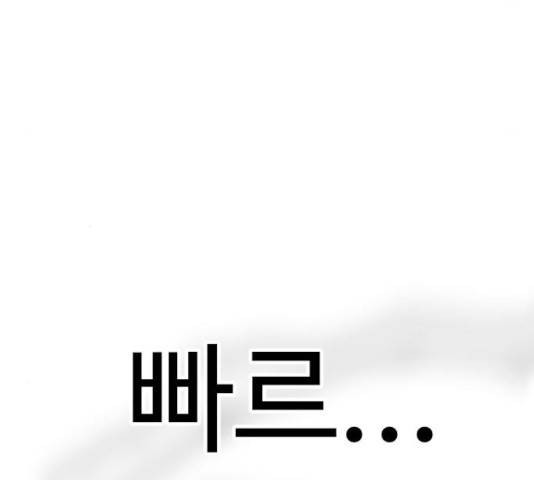 가슴털 로망스 133화 27