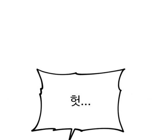 가슴털 로망스 133화 31