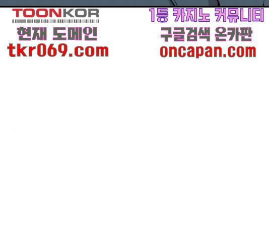 가슴털 로망스 133화 33