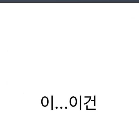 가슴털 로망스 133화 36