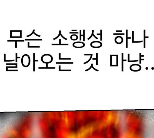 가슴털 로망스 133화 42