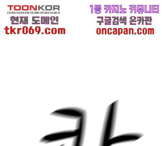 가슴털 로망스 133화 45