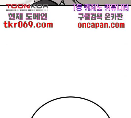 가슴털 로망스 133화 52