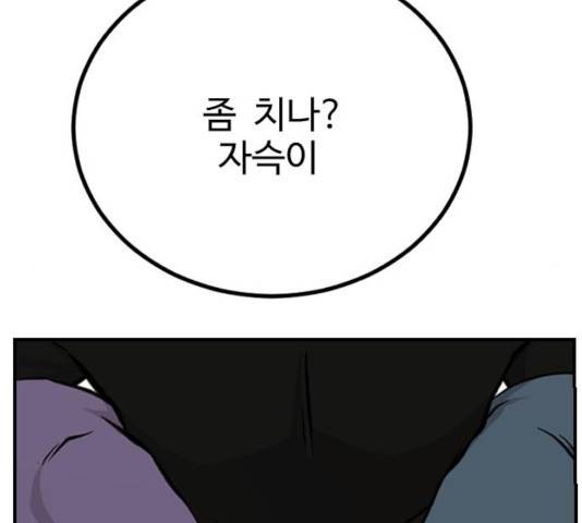 가슴털 로망스 133화 55