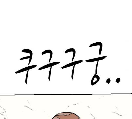 가슴털 로망스 133화 57