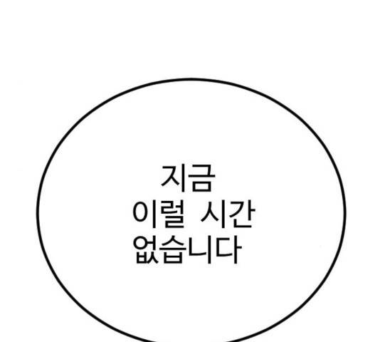 가슴털 로망스 133화 66