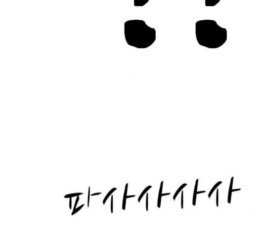 가슴털 로망스 133화 69