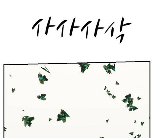 가슴털 로망스 133화 72