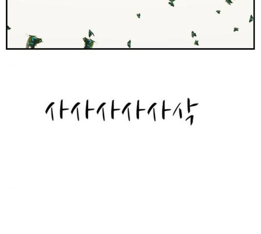 가슴털 로망스 133화 73