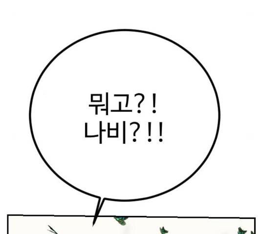 가슴털 로망스 133화 74