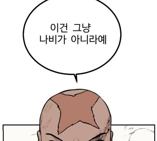 가슴털 로망스 133화 77