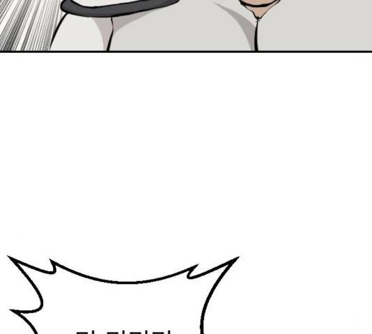 가슴털 로망스 133화 85