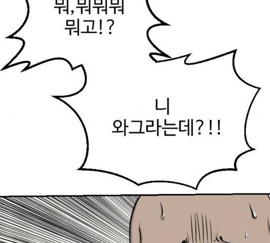 가슴털 로망스 133화 86