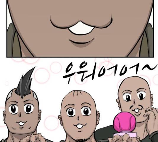가슴털 로망스 133화 90