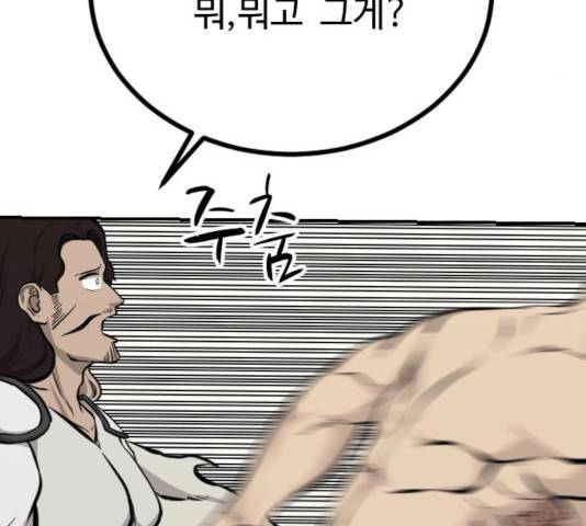 가슴털 로망스 133화 96
