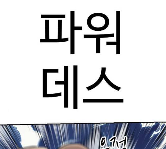 가슴털 로망스 133화 98
