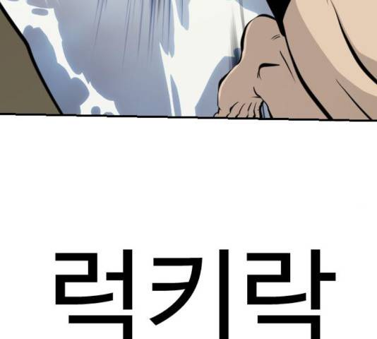 가슴털 로망스 133화 101