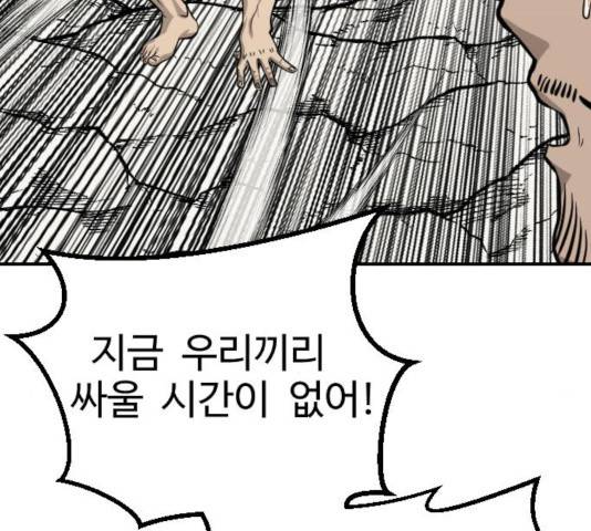 가슴털 로망스 133화 104