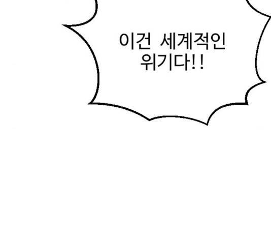 가슴털 로망스 133화 105