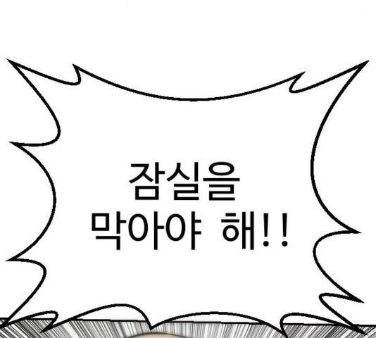 가슴털 로망스 133화 106