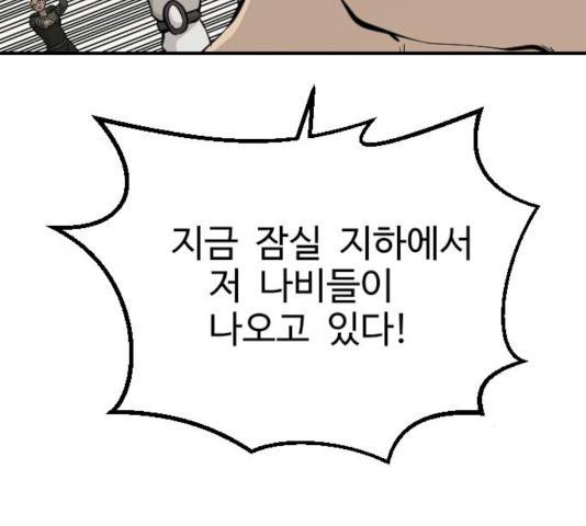 가슴털 로망스 133화 111