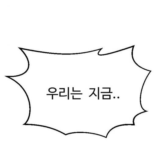 가슴털 로망스 133화 112