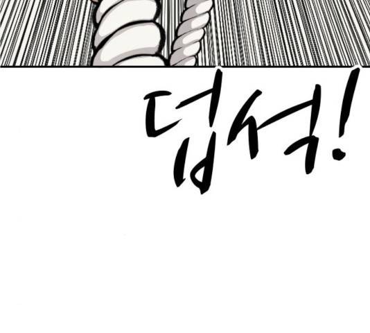 가슴털 로망스 133화 114