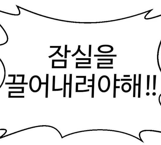 가슴털 로망스 133화 115