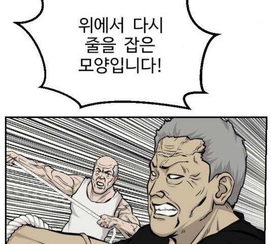 가슴털 로망스 133화 119