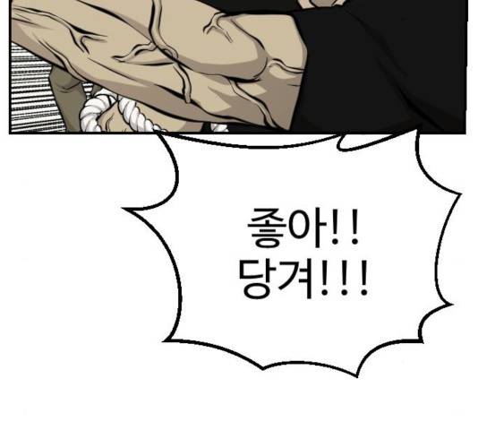 가슴털 로망스 133화 120
