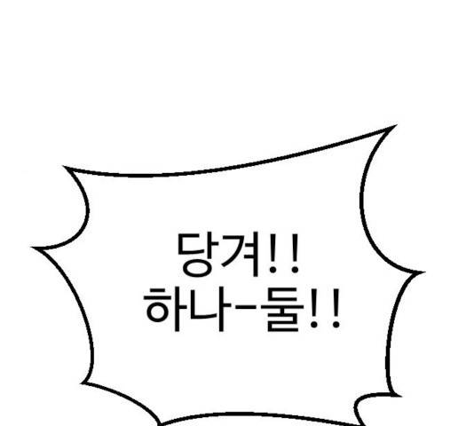 가슴털 로망스 133화 121