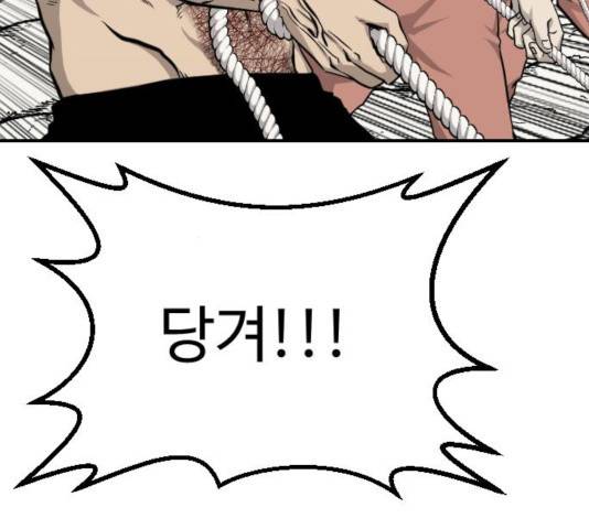 가슴털 로망스 133화 123