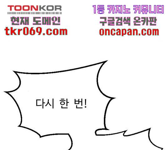 가슴털 로망스 133화 124