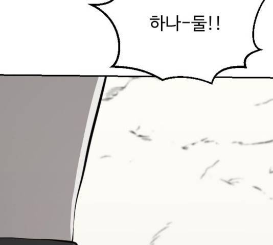 가슴털 로망스 133화 125