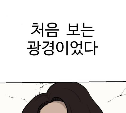 가슴털 로망스 133화 127
