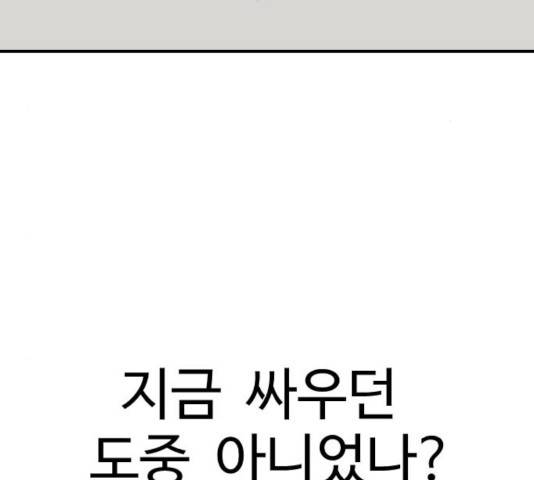 가슴털 로망스 133화 129
