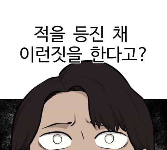 가슴털 로망스 133화 132